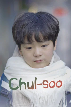 Постер: Chul-soo