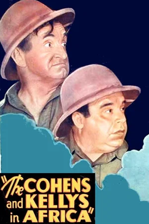 Постер: The Cohens and the Kellys in Africa