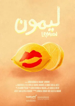 Постер: Lemon