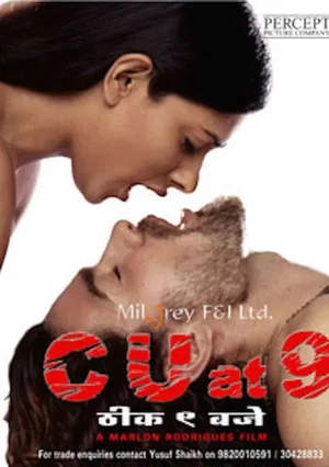 Постер: C U at 9
