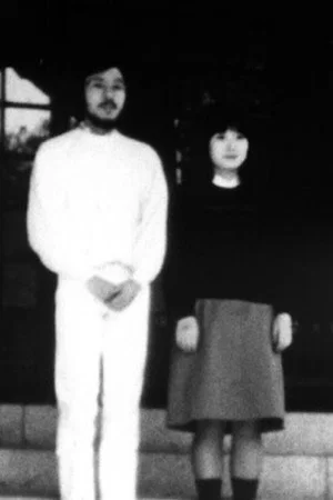 Постер: 花咲くオトメ