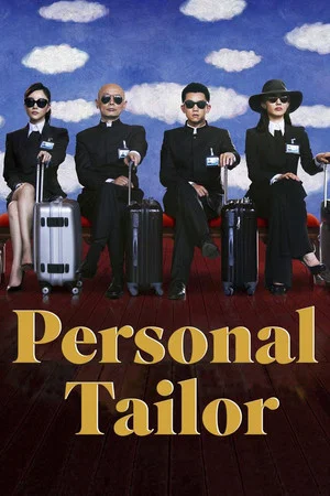 Постер: Personal Tailor
