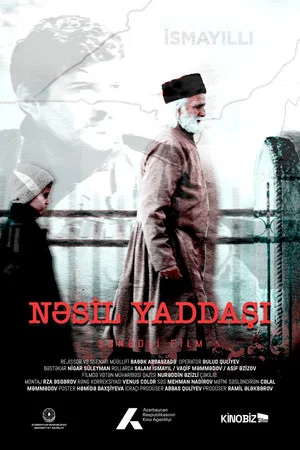 Постер: Generational Memory