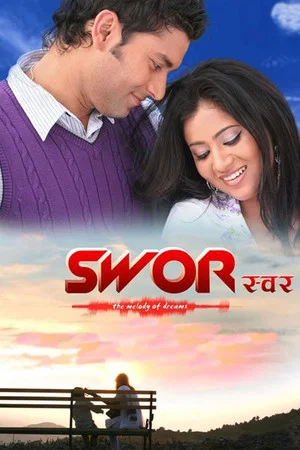 Постер: Swor