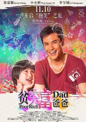 Постер: My Poor Rich Father