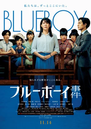 Постер: Blue Boy Trial