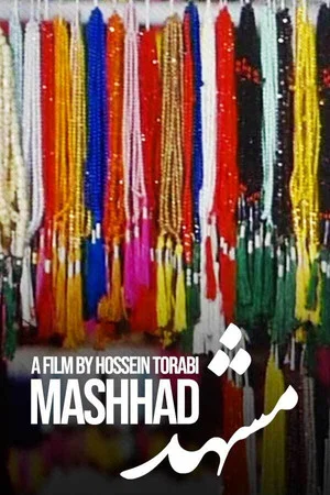 Постер: Mashhad