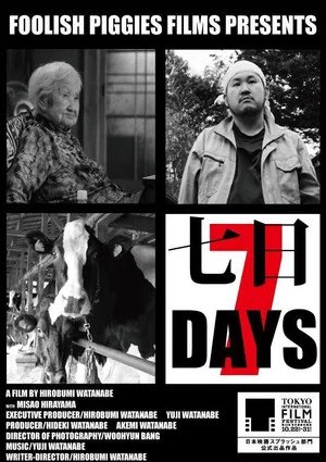 Постер: 7 Days
