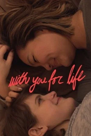 Постер: With You for Life