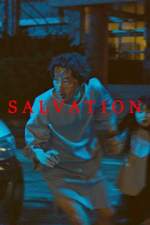 Постер: Salvation