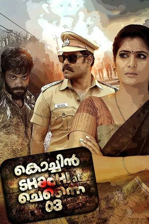 Постер: Cochin Shadhi at Chennai 03