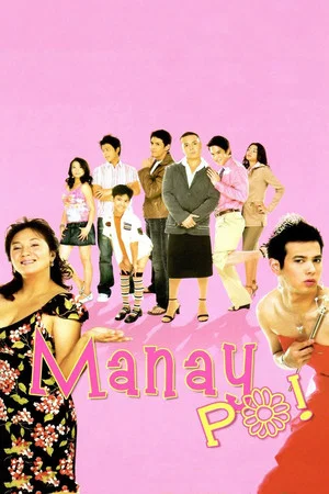 Постер: Manay Po!