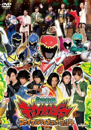 Постер: Zyuden Sentai Kyoryuger Final Live Tour 2014