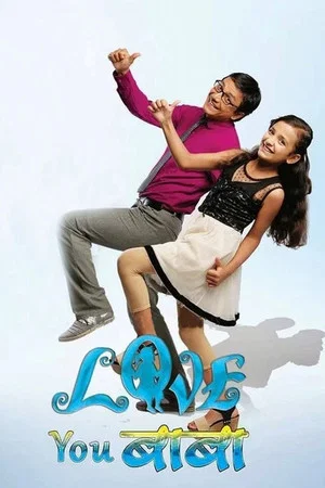 Постер: Love You Baba
