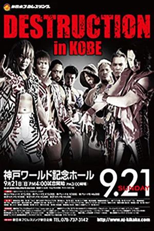 Постер: NJPW Destruction in Kobe 2014