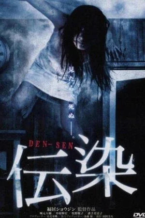Постер: Suicide DVD