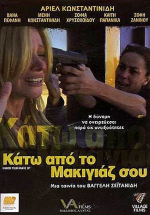 Постер: Under Your Make-up