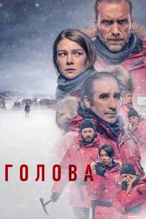Постер: 1 сезон