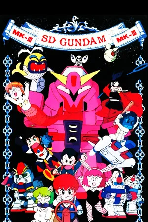 Постер: Mobile Suit SD Gundam Mk III