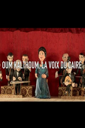Постер: Oum Kalthoum, la voix du Caire