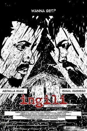 Постер: Ingili