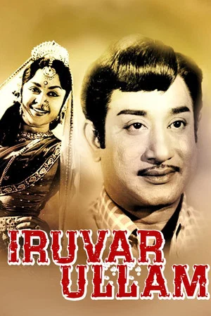 Постер: Iruvar Ullam