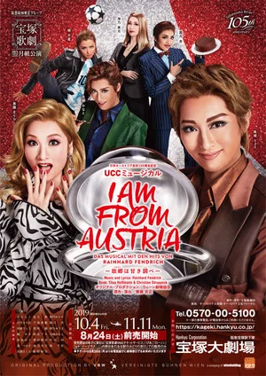 Постер: I Am From Austria