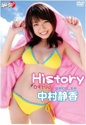 Постер: 中村静香「History」