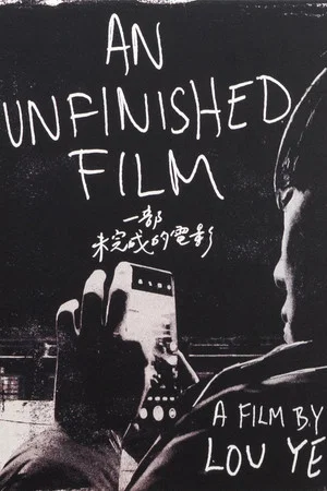 Постер: An Unfinished Film