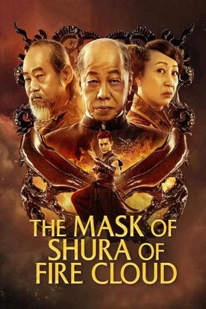 Постер: Fire Cloud Evil God: Mask of Chaos