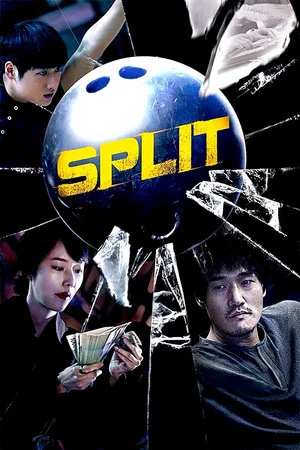 Постер: Split