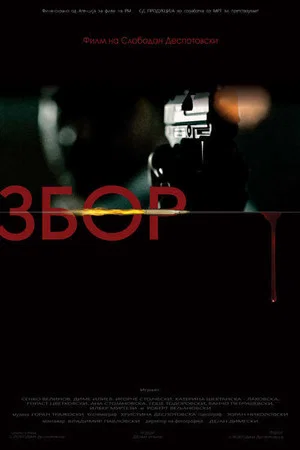 Постер: Be Loyal