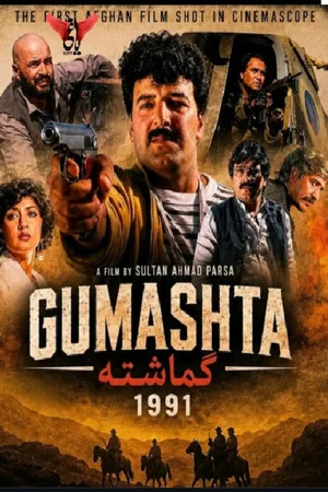 Постер: Gumashta