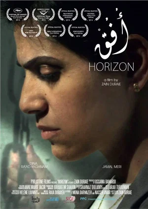 Постер: Horizon