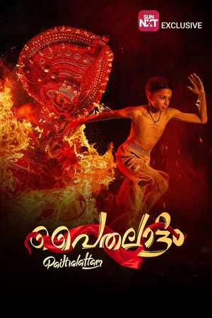 Постер: Paithallattam