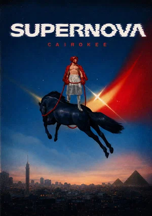 Постер: Supernova