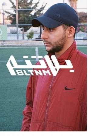 Постер: From Ramallah To Jerusalem and Back