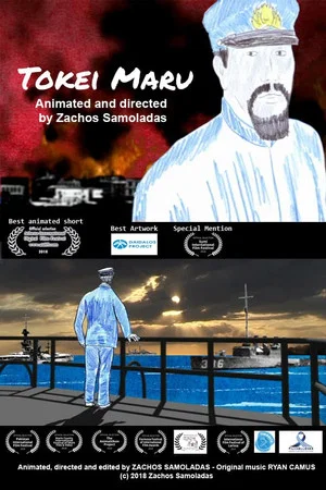 Постер: Tokei Maru
