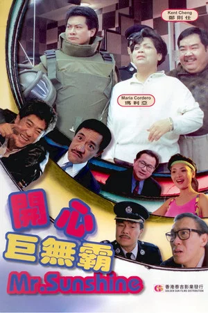 Постер: Mr. Sunshine