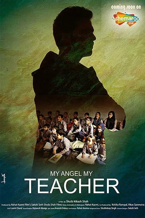 Постер: My Angel My Teacher