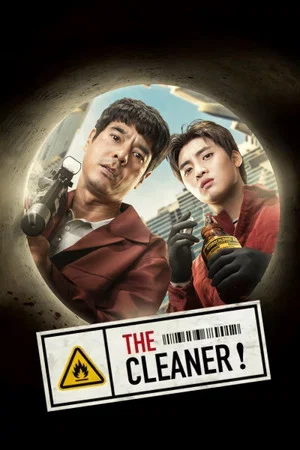 Постер: The Cleaner