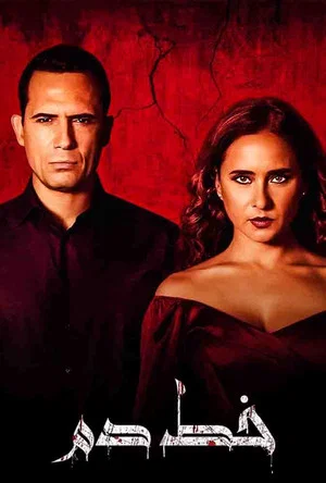 Постер: Blood Line