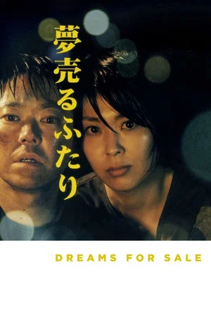 Постер: Dreams for Sale