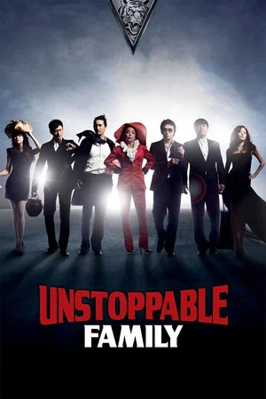 Постер: Unstoppable Family