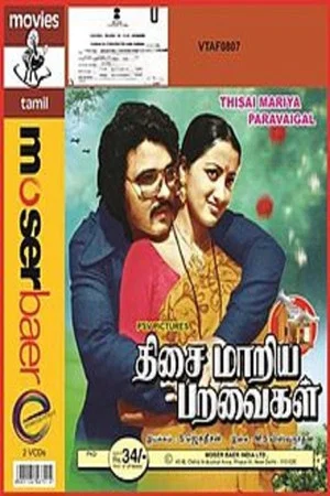 Постер: Thisai Maariya Paravaigal