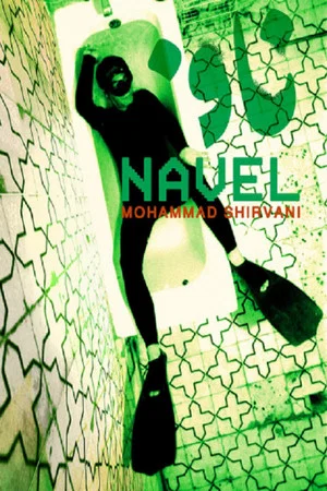 Постер: Navel