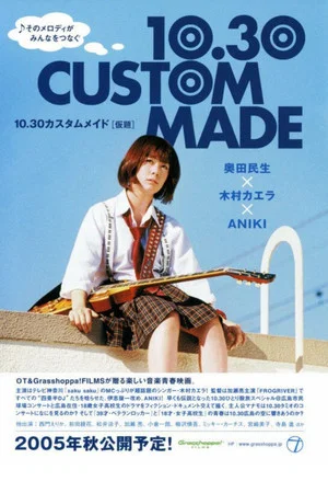 Постер: Custom Made 10.30
