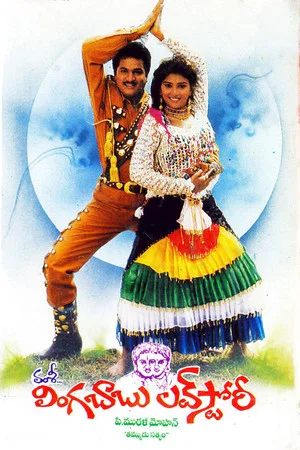 Постер: Lingababu Love Story