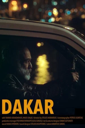 Постер: Dakar