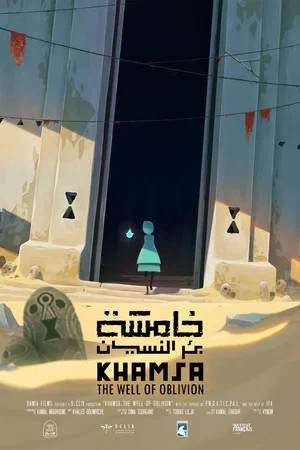 Постер: Khamsa - The Well of Oblivion
